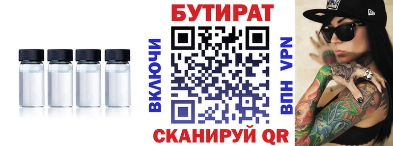 MEGA онион  Сосновоборск  БУТИРАТ бутандиол  как найти закладки 