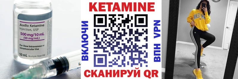 Кетамин ketamine купить Сосновоборск