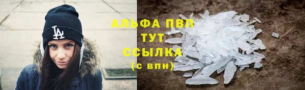 мяу мяу кристалл Армянск
