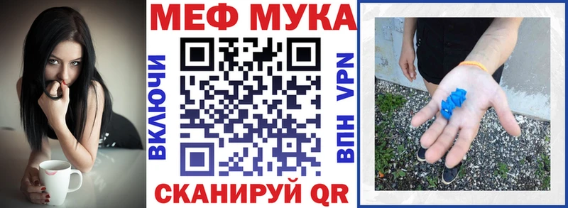 наркотики  Сосновоборск  МЕФ мука 